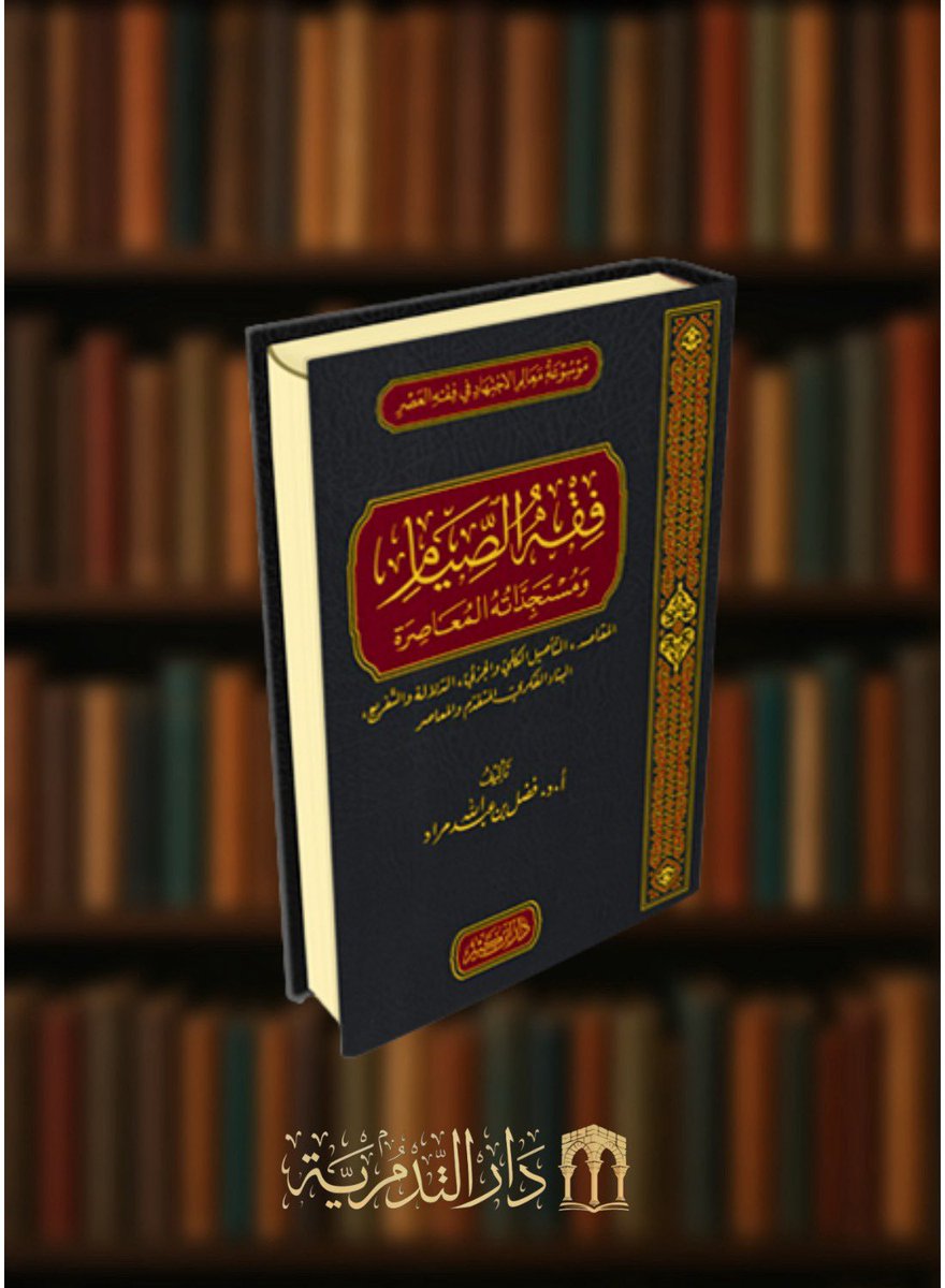 دار التدمرية tweet media