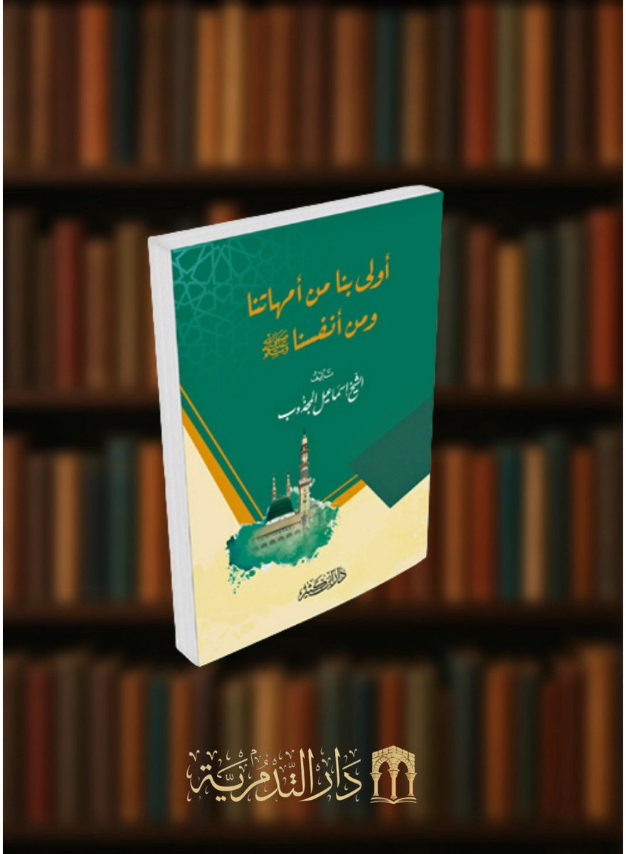 دار التدمرية tweet media