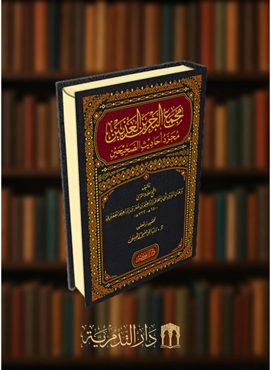 دار التدمرية tweet media