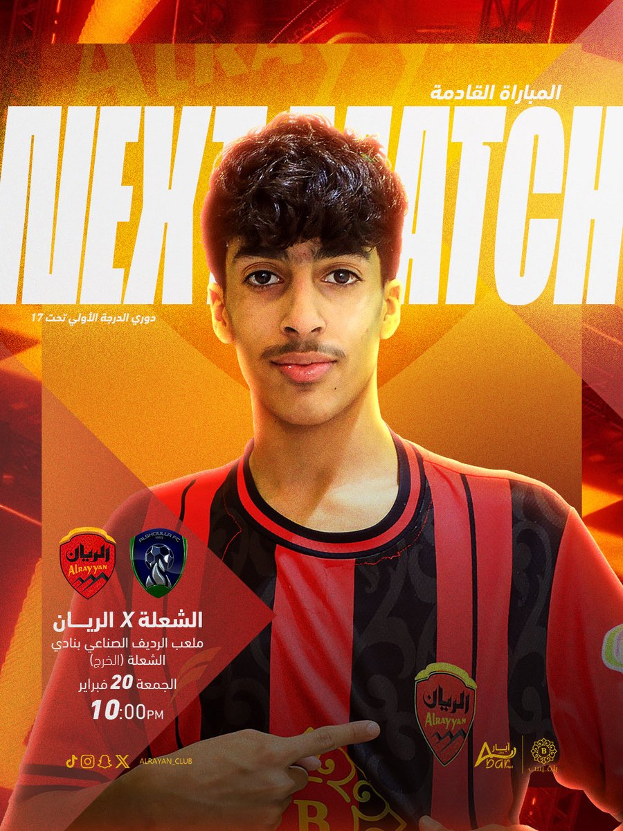 المباراة القـادمة لـ "ريان 17" 💎

⁧#الريان⁩ | ⁧#فارس_رمان⁩ 
⁧#الشعلة_الريان⁩ | ⁧#ريان_17