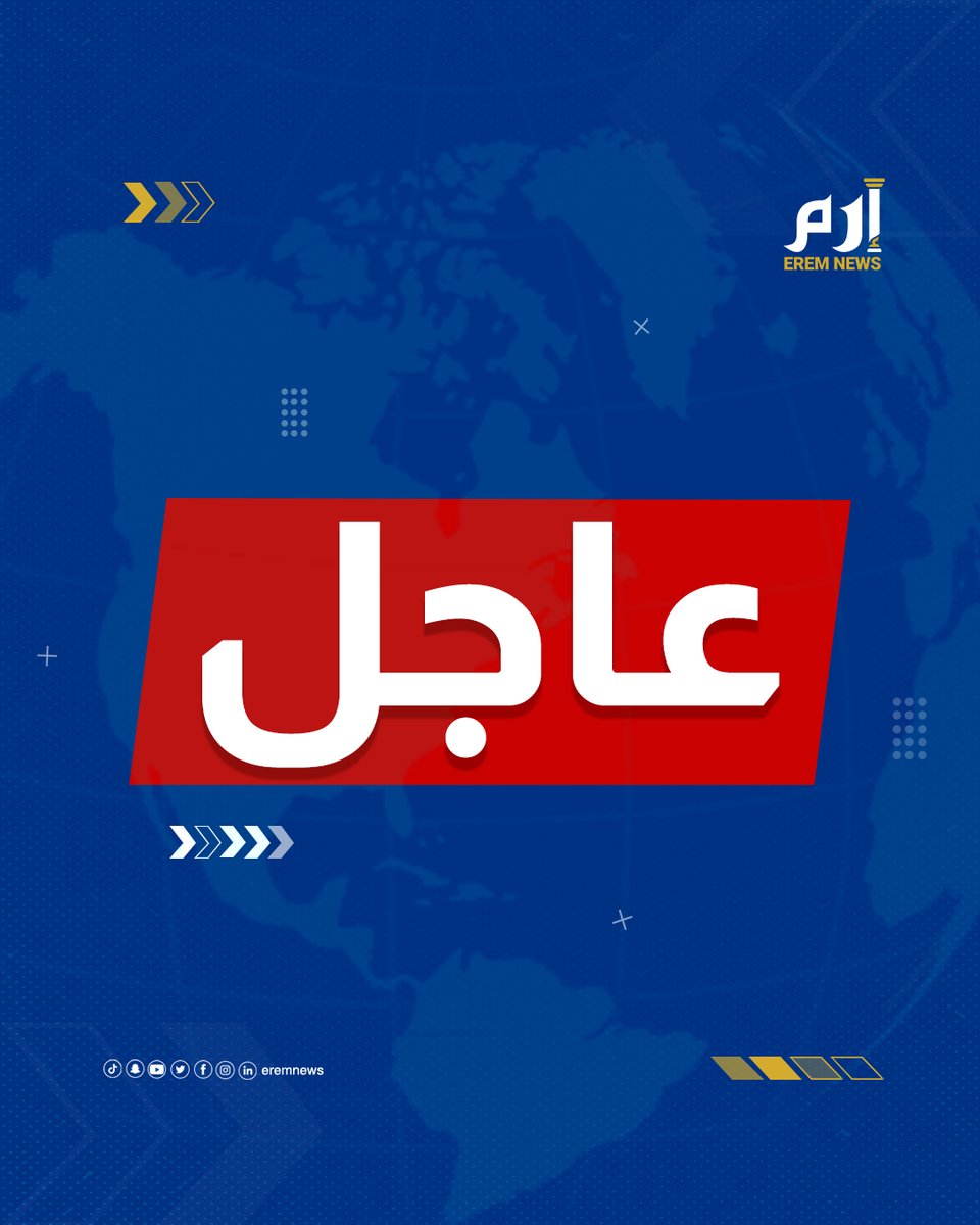 عاجل | #اليمن.. قوات الأمن تطلق النار على محتجين في محيط #قصر_معاشيق بـ #عدن 

شاهد 👈 erem.news/WVC3KP
#إرم_نيوز