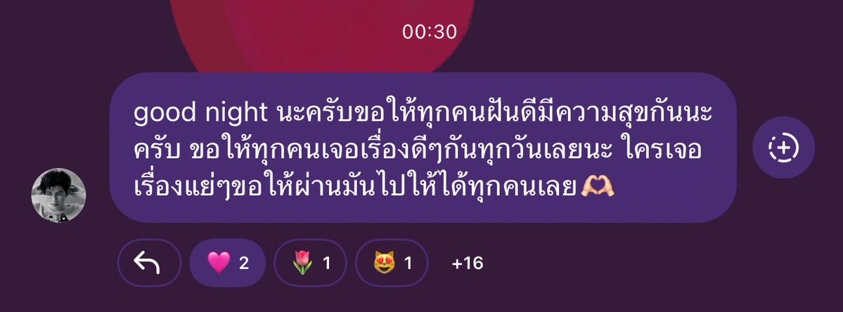 แล้วเค้าก็แสนดีตลอดเลยอะ😭🤍

#ppnaravit