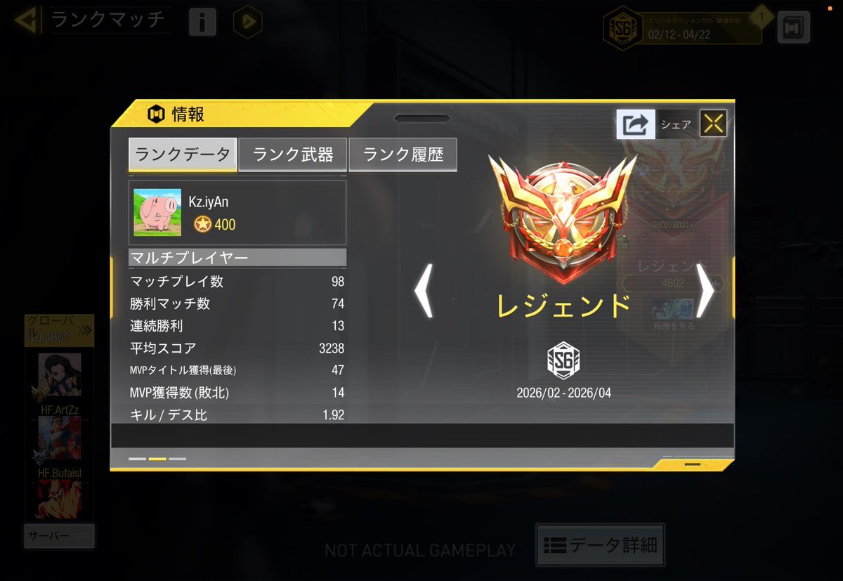 ビリレジェなった！SO14を許すな。