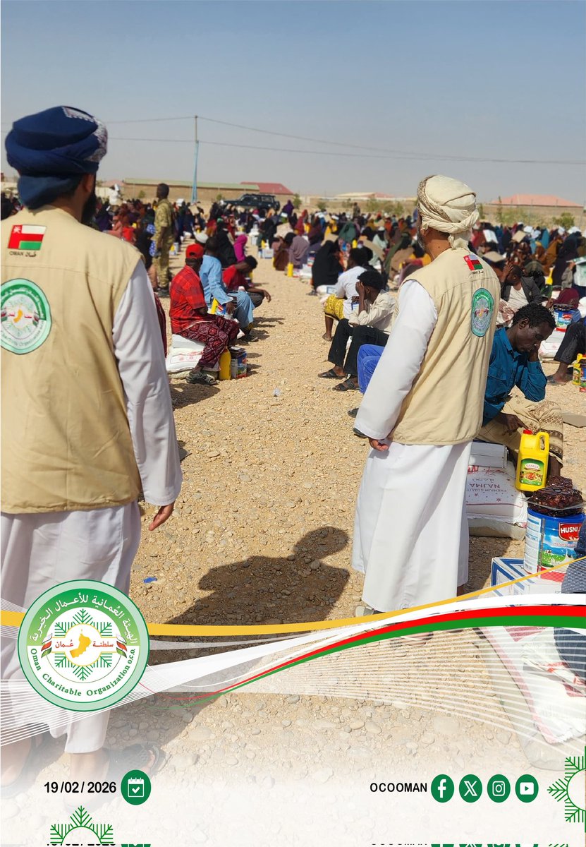 الهيئة العُمانية للأعمال الخيرية tweet media