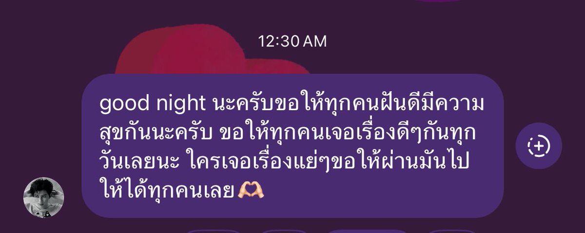 ขอให้คำอวยพรของปอนด์ มันกลับไปหาปอนด์เช่นกันนะคะ ขอให้ปอนด์ได้เจอเริ่องดีๆในทุกวัน ขอให้ผ่านเรื่องแย่ๆไปได้ในทุกเรื่อง อะไรที่มันหนักหนาก็ขอให้มันเบาลง เพราะความสุขของเราก็คือการได้เห็นเทอมีความสุขเช่นกันนะ🤍 <a href="/ppnaravit/">ppnaravit</a>