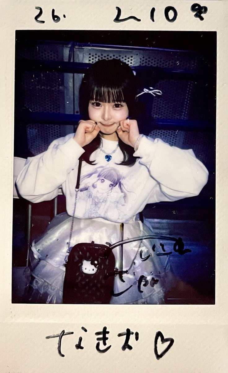2026.2.10 澪ちゃん生誕祭 さやちゃん代行チェキ ばぶさーかかわいい
