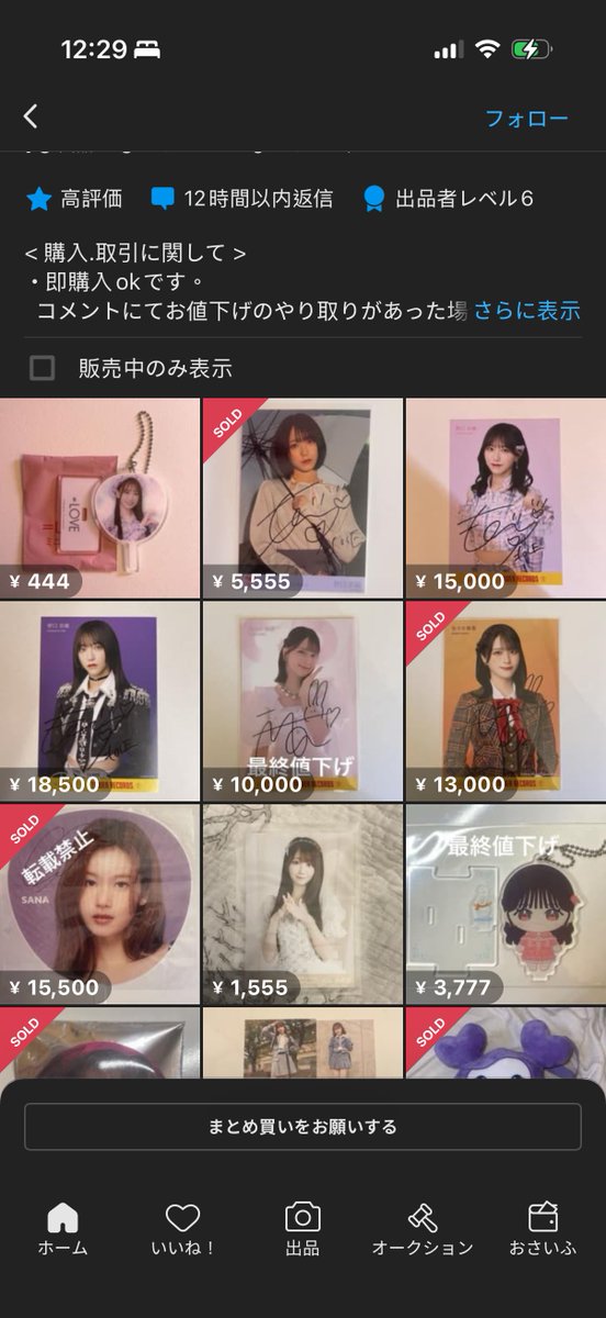 最近、タワレコのポストカードにも偽物があるようです。 発覚後すぐ