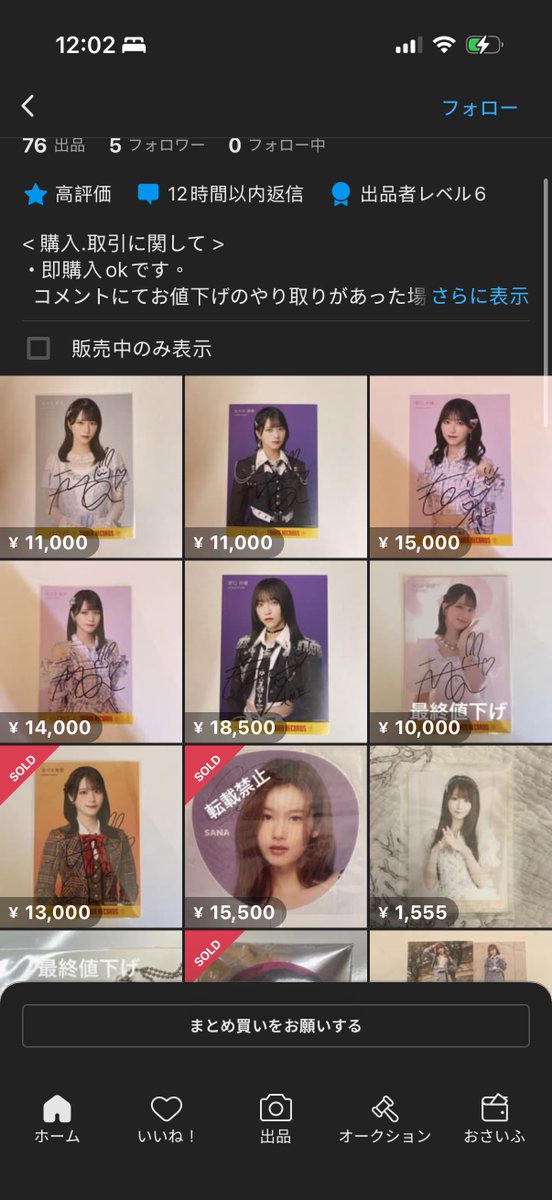 最近、タワレコのポストカードにも偽物があるようです。 発覚後すぐ