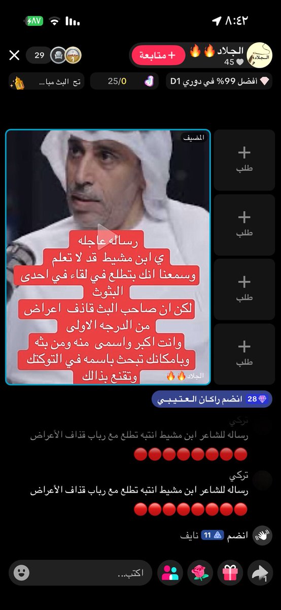 الروقـــي 🇸🇦 tweet media