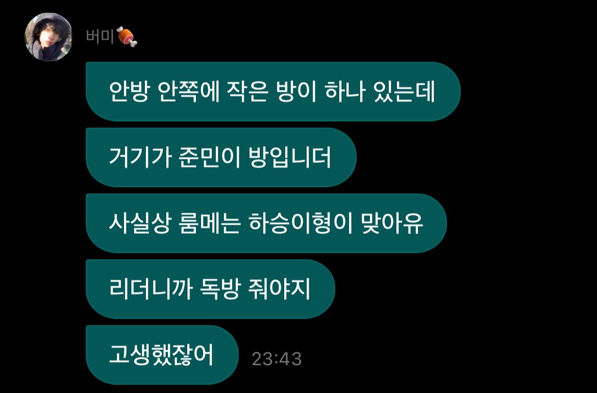 🐳ผมกับจุนมิน
🐳เราอยู่ห้องเดียวกัน 
🐳ถ้าเราเจอกันตอนเช้า
🐳มองไร
🐳กินข้าวยัง 
🐳97%จะเริ่มด้วยแบบนี้ครับ 
🐳โดยส่วนใหญ่แล้ว จุนมินน่ะ 
🐳จะตื่นก่อนผม แล้วก็กินข้าวไปแล้ว 
🐳เป็นสถานการณ์แบบนั้นบ่อยๆ
🐳อา คือผมกับพี่ฮาซึงอยู่ห้องเดียวกัน 
🐳ห้องพวกเราเป็นห้องหลัก