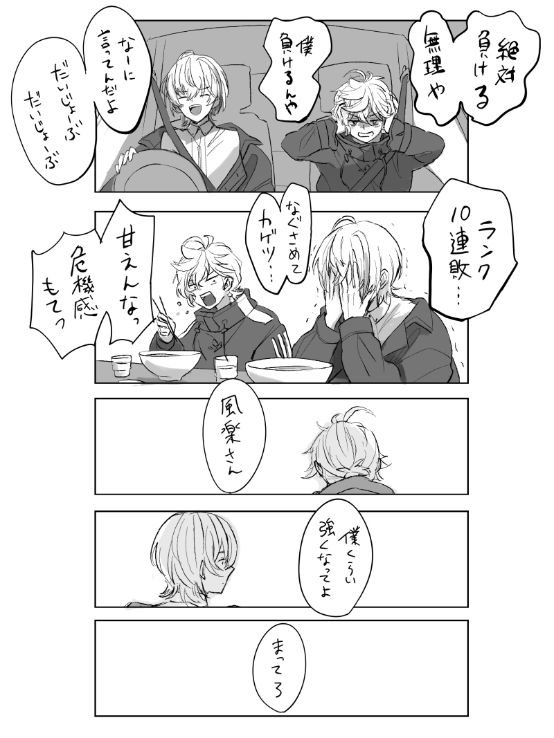 青春すぎないか ※画像はイメージです 