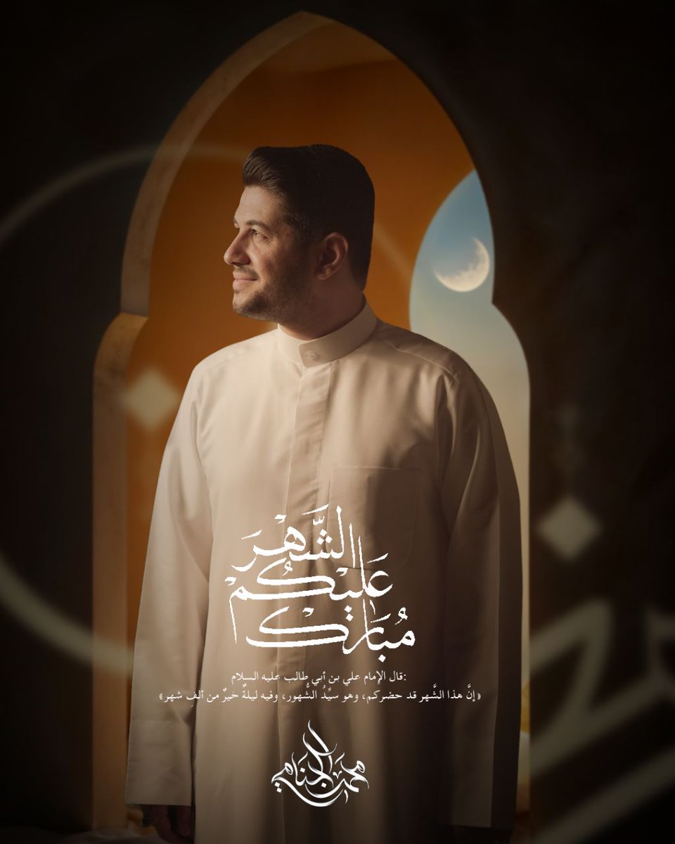 محمد الجنامي (@mohammadjannami) on Twitter photo 