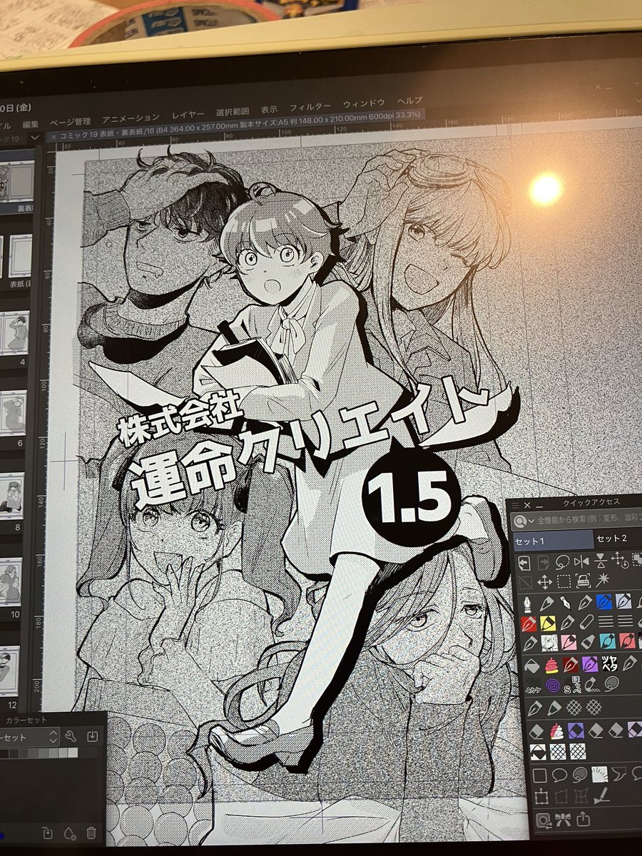 Post by サカザキ 2/22コミティアI27b on X: 表紙！