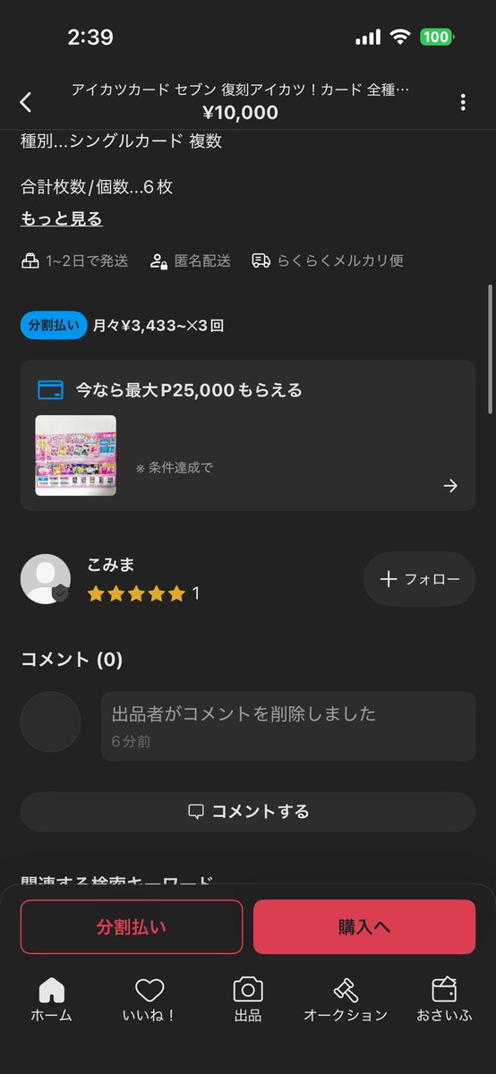 また増えてました、、注意してみたんですけどすぐコメント消されて