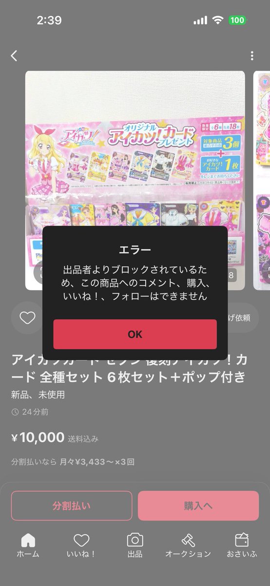 また増えてました、、注意してみたんですけどすぐコメント消されて