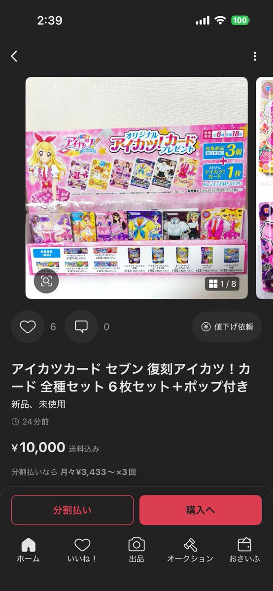 また増えてました、、注意してみたんですけどすぐコメント消されて