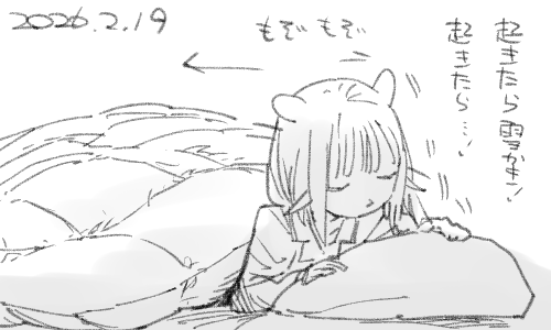 まずは睡眠です。 