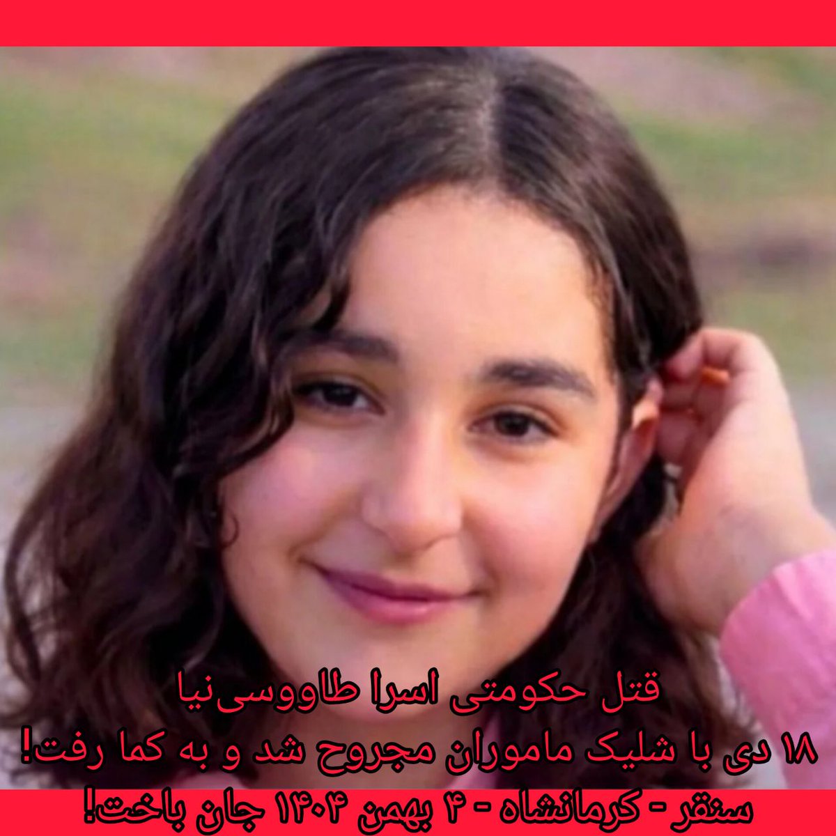 BehkishM's tweet photo. قتل‌عام کودکان و نوجوانان
در خیزش دی‌ماه ۱۴۰۴

توسط سرکوب‌گران رژیم فاشیستی اسلامی ایران 

#نه_می‌بخشیم_نه_فراموش_می‌کنیم 
#نیمکت‌های_خالی 
#کلاس‌های_بی_معلم https://t.co/fYatYCcdS1
