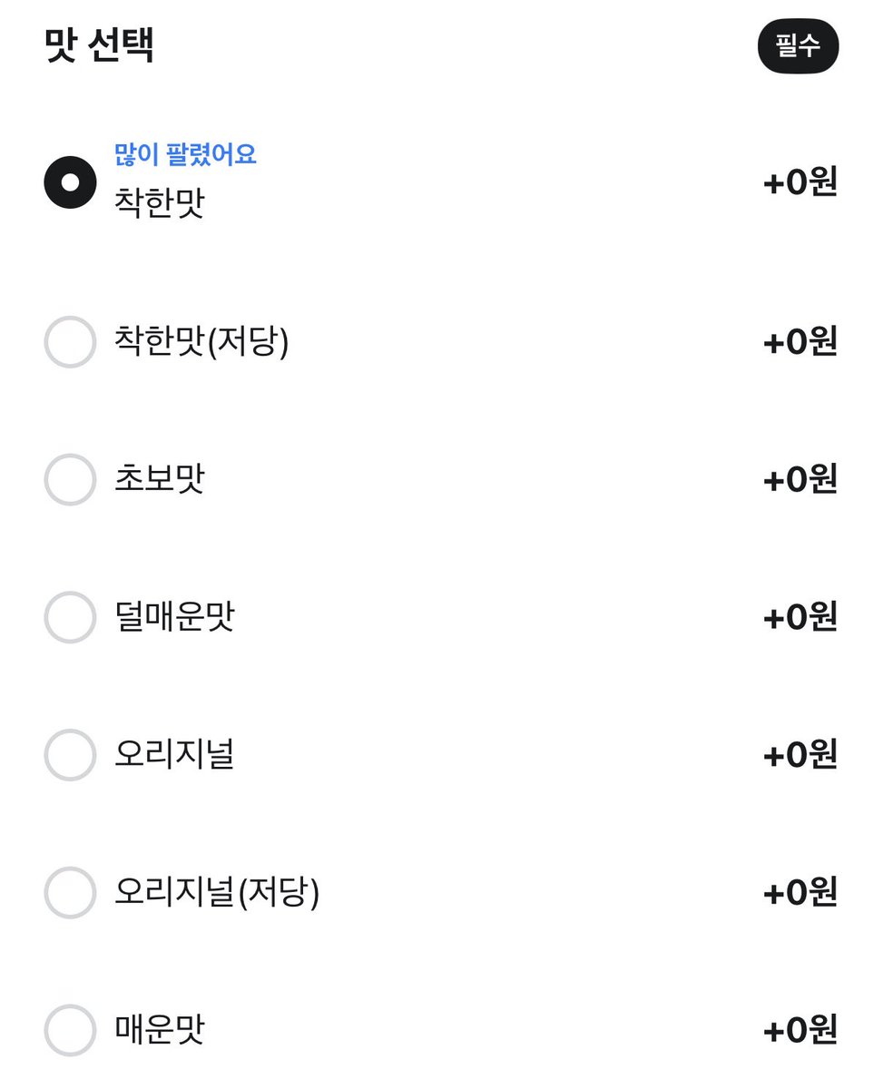 _iamvanishing's tweet image. 엽떡 오랜만에 주문하면 착한맛인지 초보맛인지 헷갈려서 맨날 검색해봄...