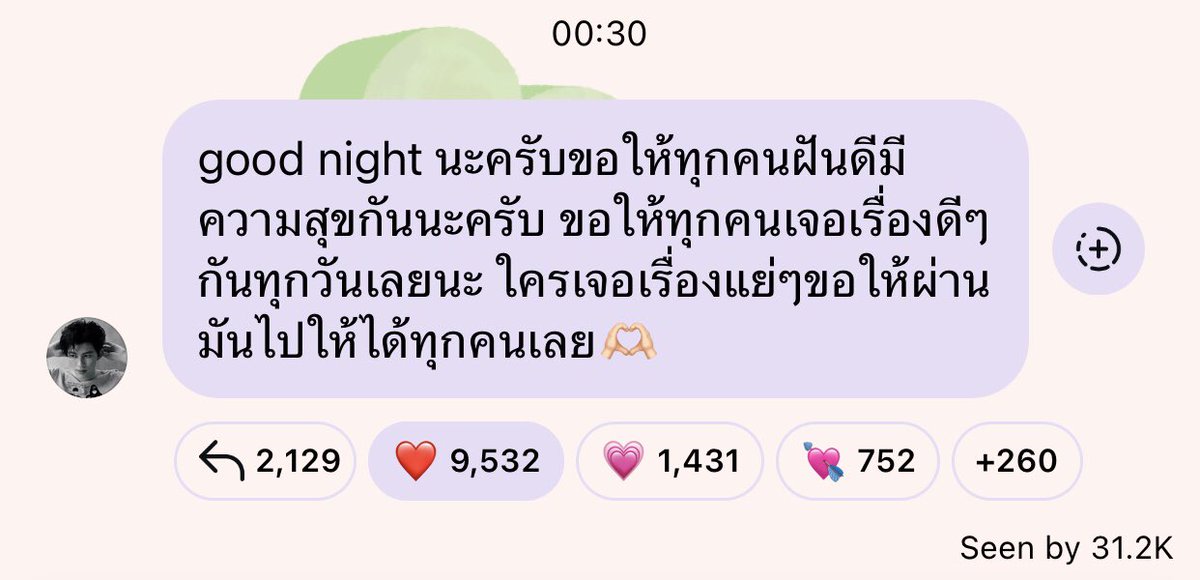 🥹🥹🥹 อ้วมมมม แสนดีที่สุดในโลกเลย ร้ากแกน้า ฝันดีเช่นกันนะคับ 🫶🏻🫶🏻 ขอให้หลังจากนี้และตลอดไปมีแต่เรื่องดี ๆ เข้ามาในชีวิตแกนะ 🐼🤎
