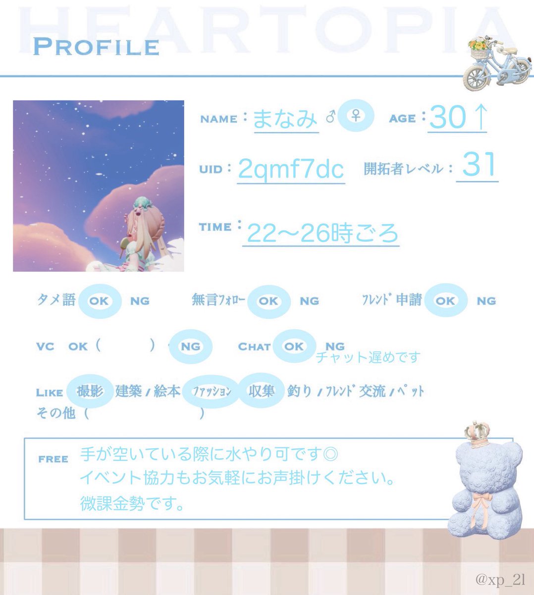 まなみ tweet media