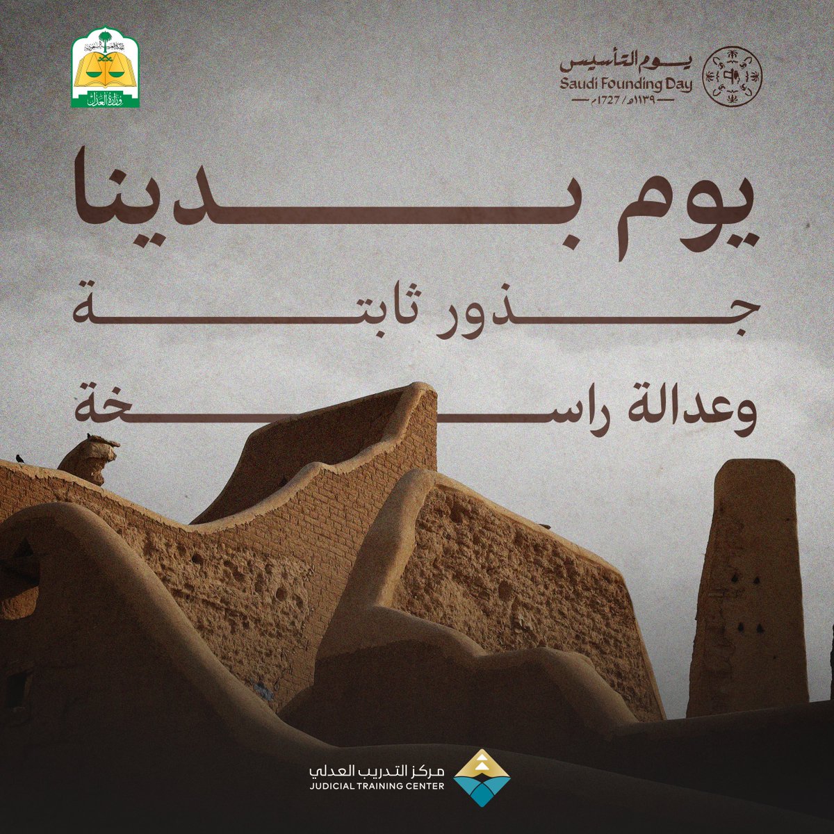 مركز التدريب العدلي tweet media