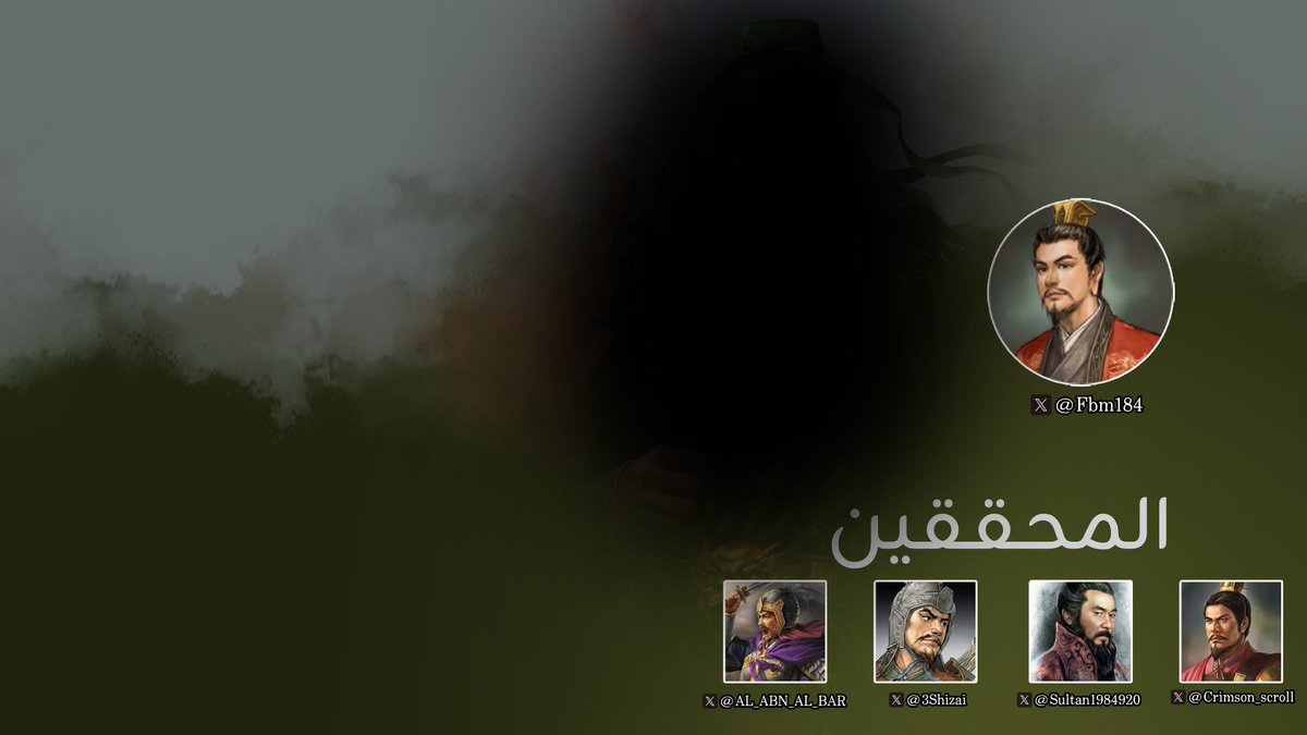 أسرار الممالك الثلاث tweet media