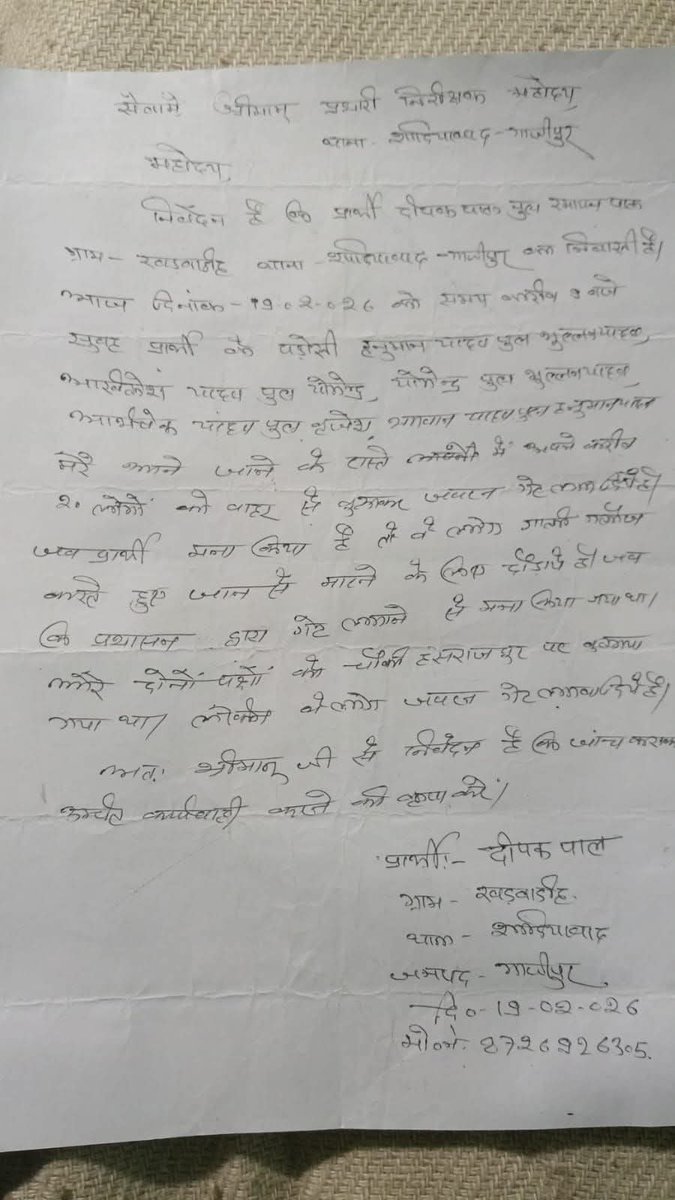 Shepherd Dhamu Pal (Adv) tweet media