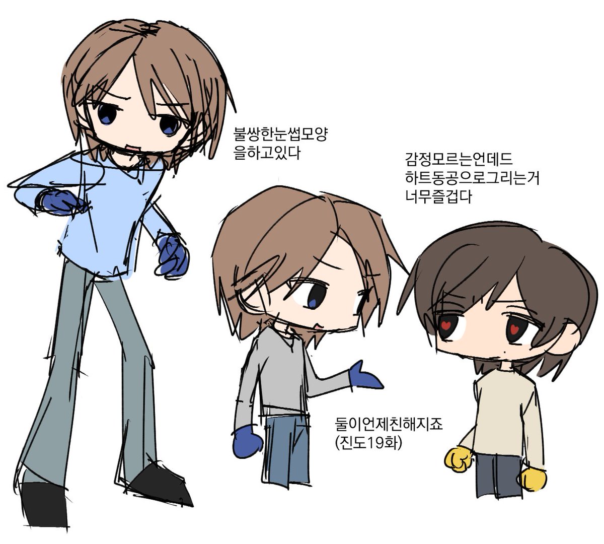 보는 중 낙서 ..
