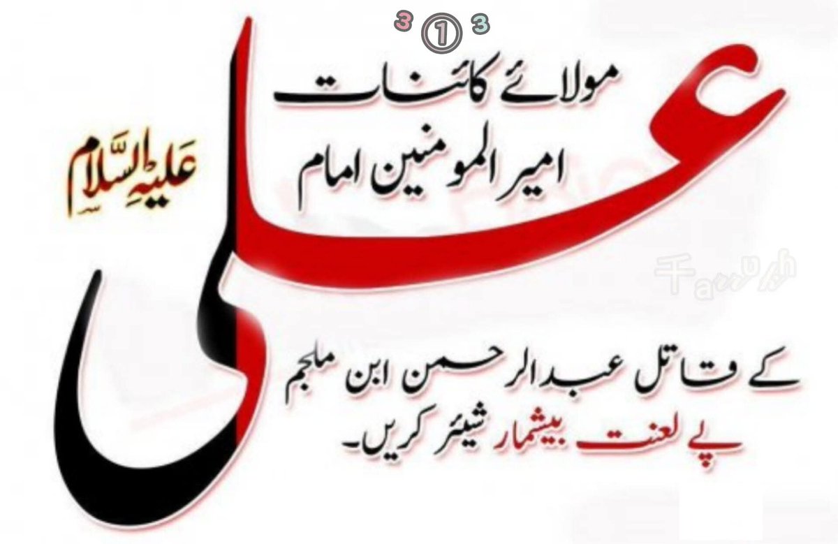 Farrukh_313's tweet photo. اللّهُــمّ الْعَــــــنْ قَتَـــــــــلَةَ أَمِــــيرِؐ الْمُـــــؤْمِنِينَؐ😭 https://t.co/v8622vuATf