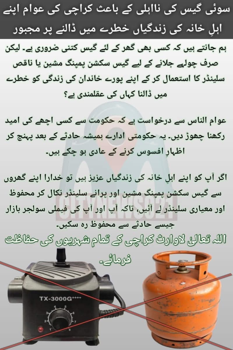 CityNews021's tweet photo. اس پیغام کو زیادہ سے زیادہ لوگوں تک پہنچائیں۔
#Karachi #SuiGas #SuctionPump #GasCylinder https://t.co/OyZuiA0TJv