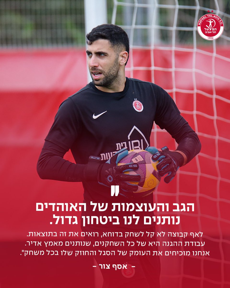 ברדה וצור לקראת סכנין 🎙️
#יאללהפועל