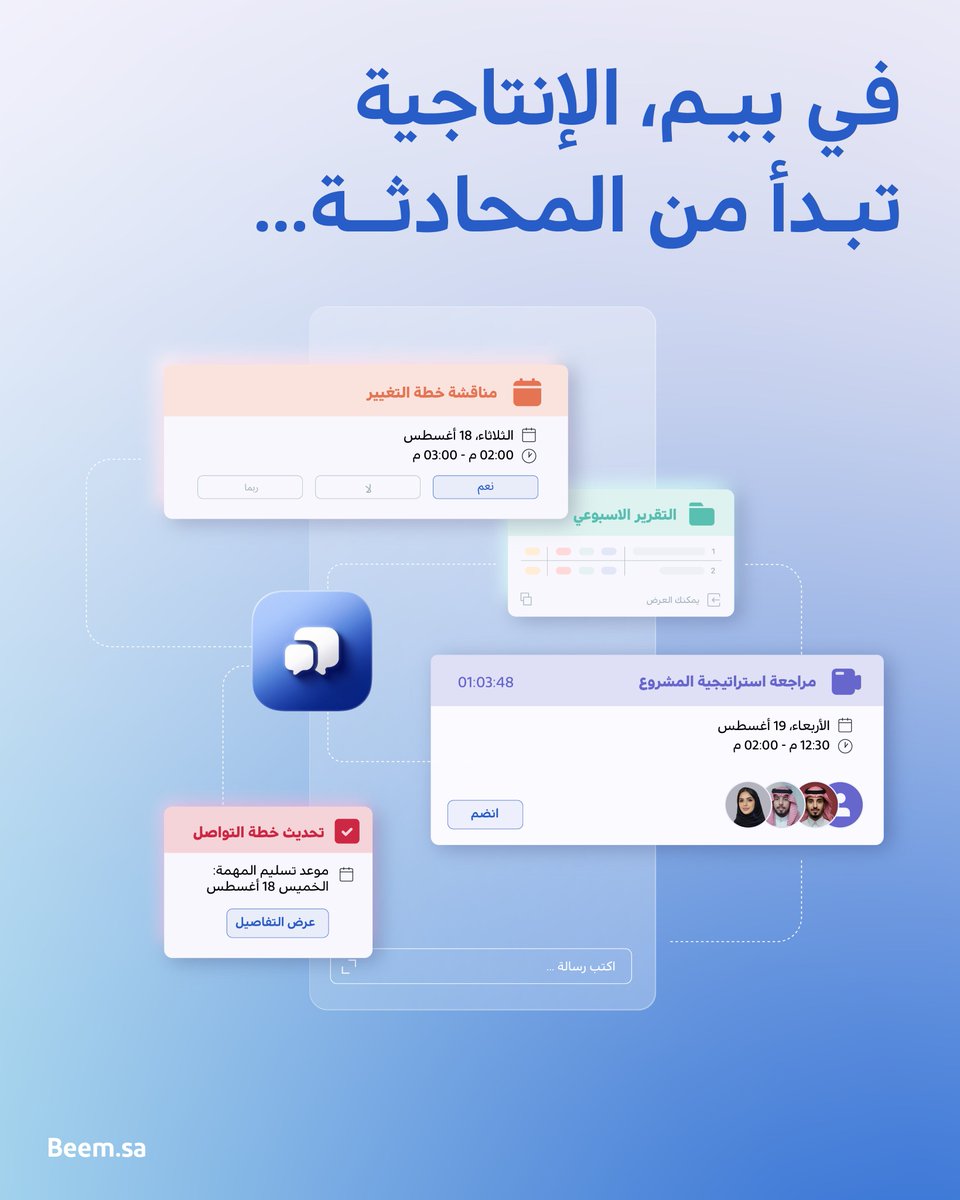 Beem | بيـــم tweet media