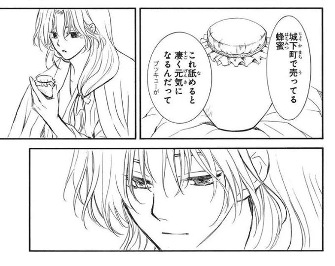 #yonagaiden
lili visited suwon bc she was worried, she still sees him as a friend. but he's actually okay. she brought him honey from shinah to boost his energy, well pukyuu swears by it too lol, and he looked surprised then gave the softest smile 🥹 
