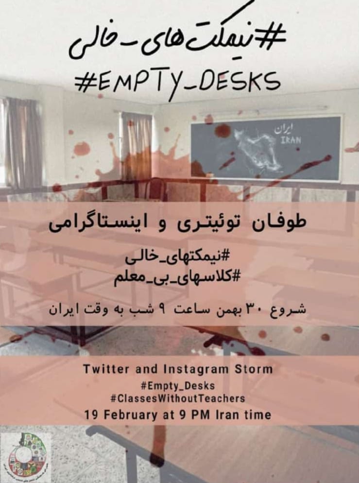 January 2026, Hundreds of children violently detained. 230+ students killed in peaceful protests, names confirmed. Teachers jailed. Schools turned into military zones. Yet the Islamic Republic's Minister of Education is lying.
#Empty_Desks
#ClassesWithoutTeachers

<a href="/eduint/">Education International</a> <a href="/UNICEF/">UNICEF</a>