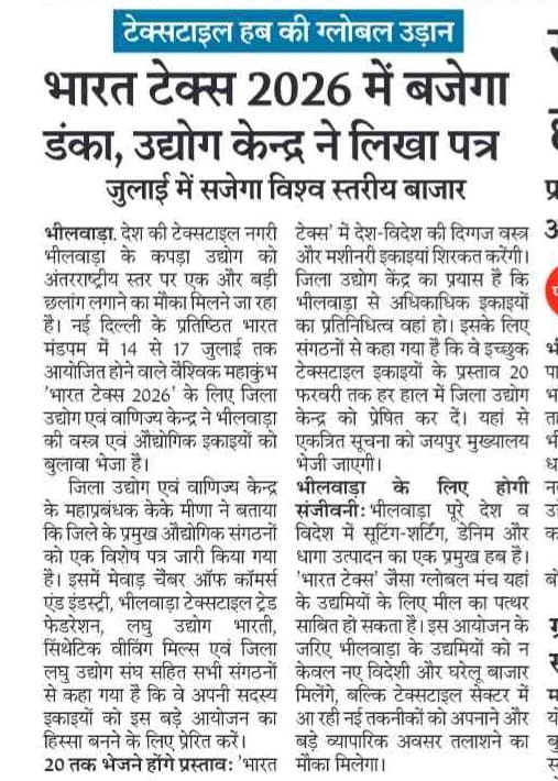 #Bharat_tax
#Bhilwara 
<a href="/ODOP_IND/">One District One Product</a> 
#Textile_Product