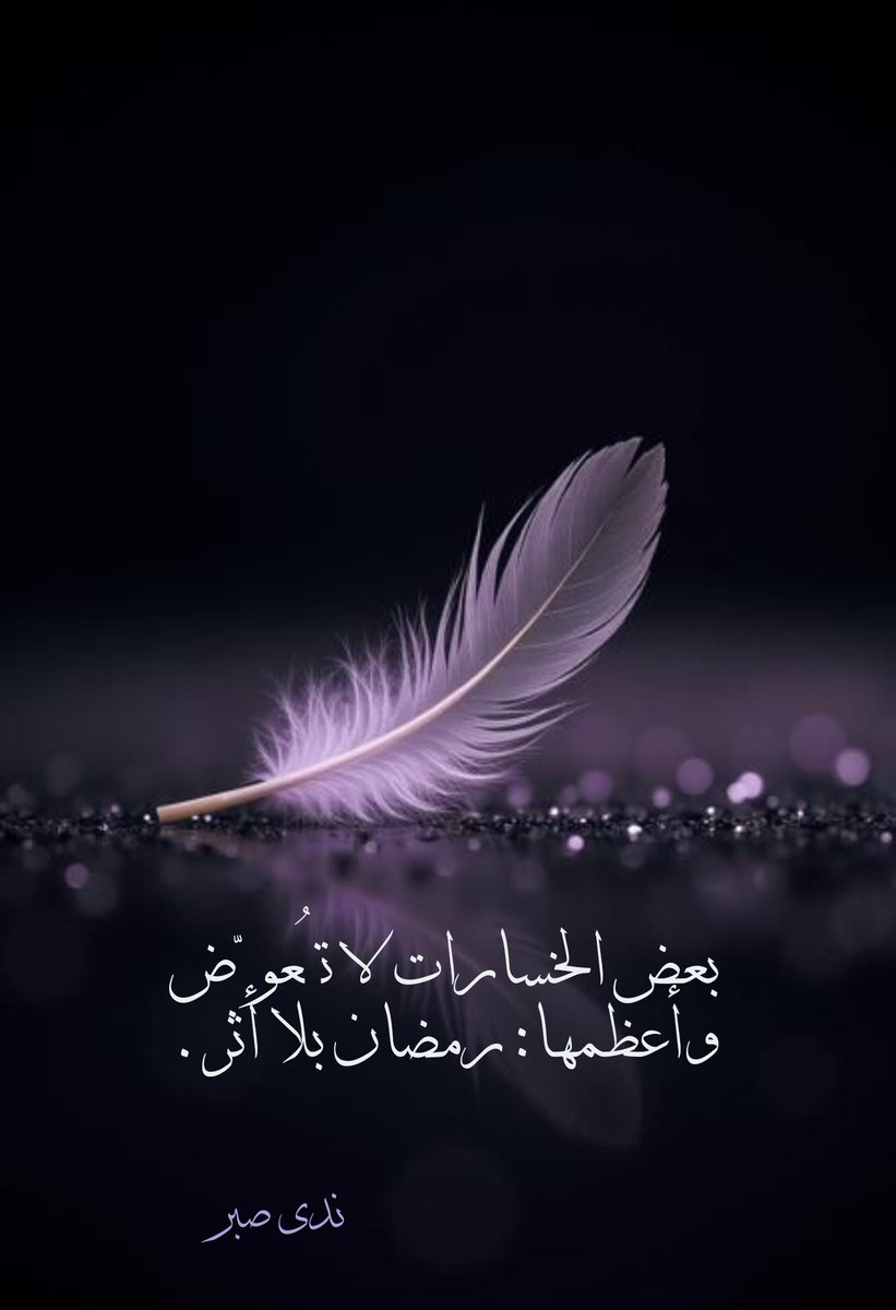 ندى صبر tweet media