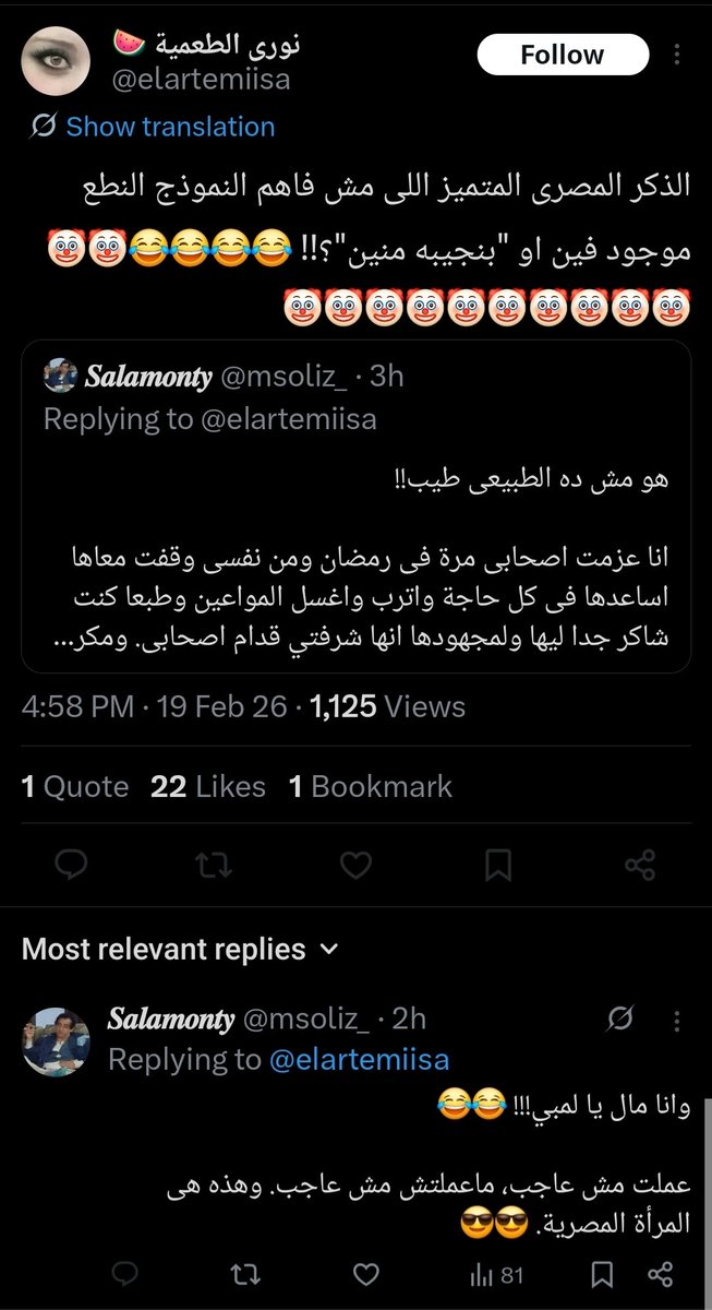 عملتلى بلوك
دا انتى مجنونة بقى 
😂😂😂😂😂😂😂😂