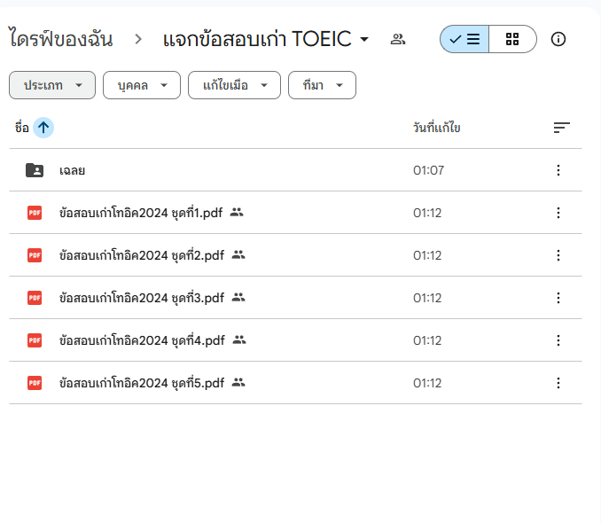 🍎 แจกไฟล์ข้อสอบเก่า TOEIC พาร์ทอ่านฟรี 
มีทั้งข้อสอบ + เฉลยใต้เมนชั่น 
📂 Google drive 
 drive.google.com/drive/u/0/fold…

เฉลยภาษาไทยแบบละเอียดมีในแอพ 

ใครชอบทำในกระดาษปักไว้นะ จะมาแจกไฟล์ PDF🥺
📌 กดปักรอได้เลยคับ 

#ติวสอบtoeic #ข้อสอบtoeic #ติวtoeic