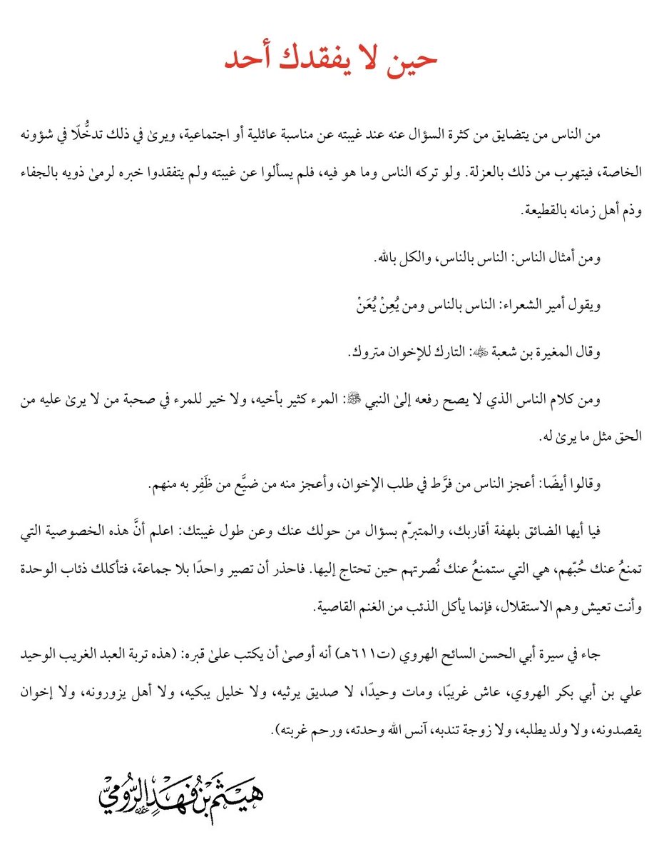 هيثم الرومي tweet media