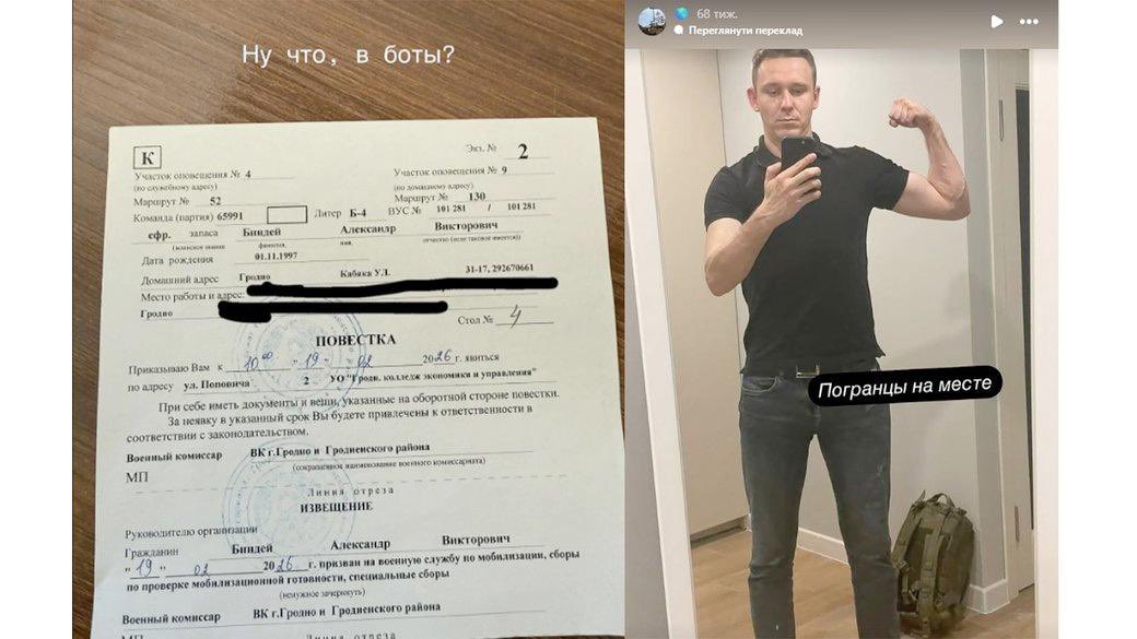 ⚡️ Men from the western regions of Belarus are receiving summonses en masse. Officially, for unscheduled military training. This caused quite a stir on social networks, — Suspilne.

Previous military training did not cause such a discussion. 

On January 16, 2026, Lukashenko