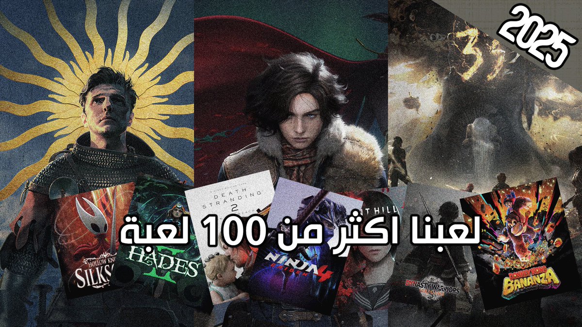 السلام عليكم ورحمة الله وبركاته
مقطع جديد في القناة نتكلم فيه عن كل الألعاب الي لعبناها في السنة الي فاتت مع تقييمها
اتوقع قدرنا نلعب كلشي مهم وزيادة؟
المهم استمتعوا  ❤️