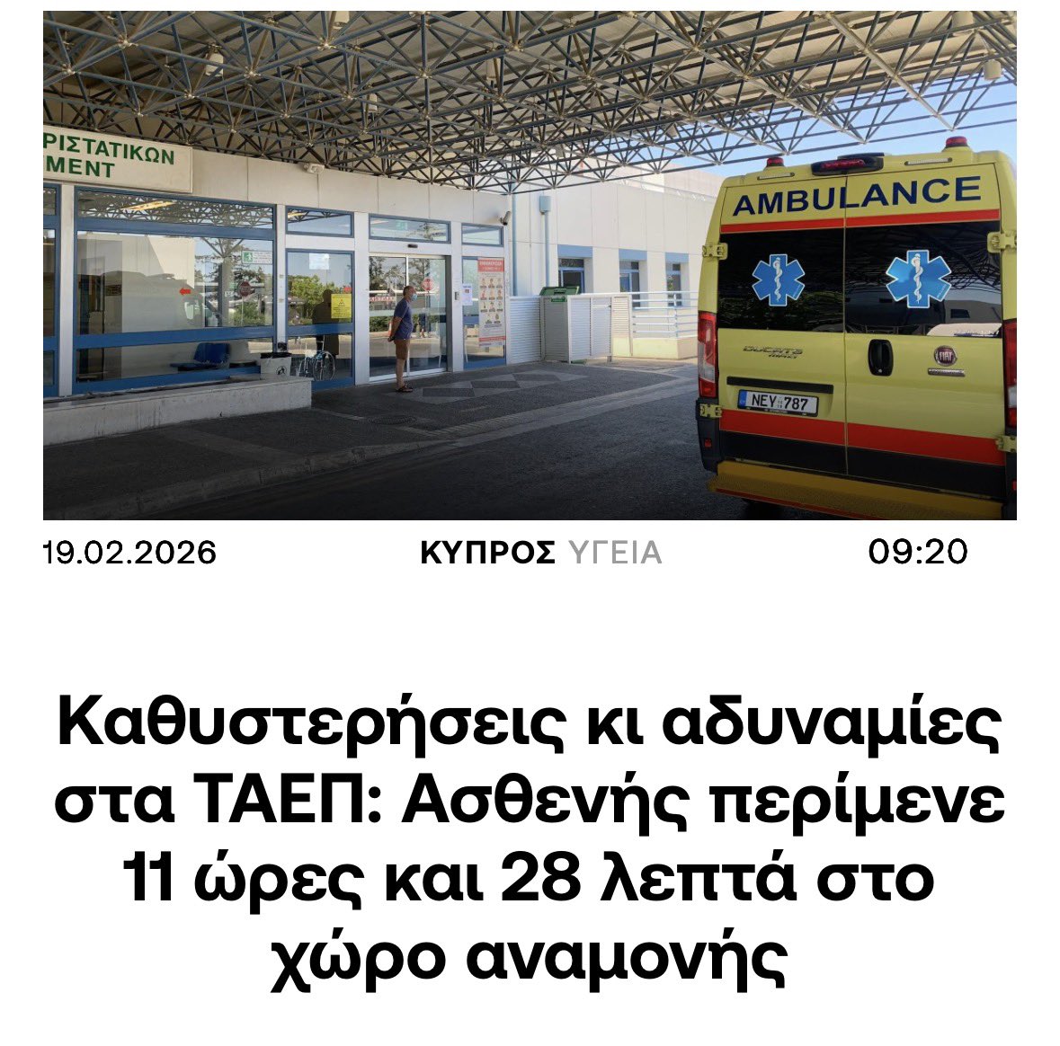 Antonis Demetriou tweet media