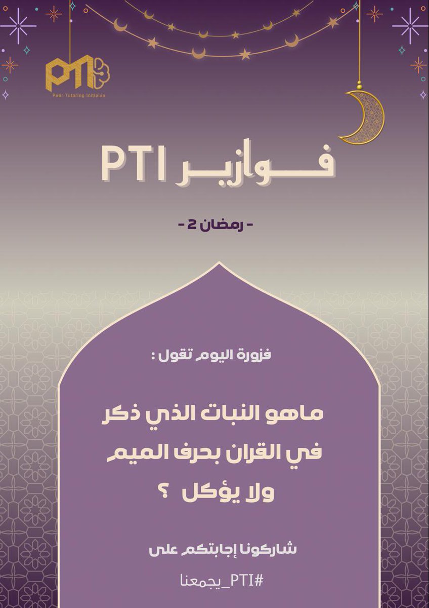‎نادي التعلم بالأقران tweet media
