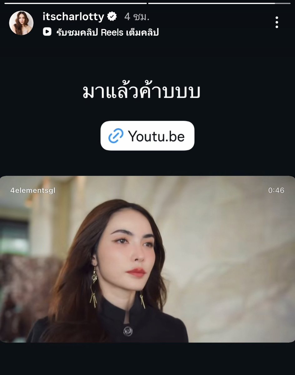 🅾 Update IG story : itscharlotty 🐰

Please Like ❤️
🔗instagram.com/stories/itscha…

#ตัวอย่างนทีร้อยเล่ห์
THE WATER OFFICIAL TEASER
#ชาล็อตออสติน #CharlotteAustin
<a href="/itscharlotty/">Charlotte Austin</a>