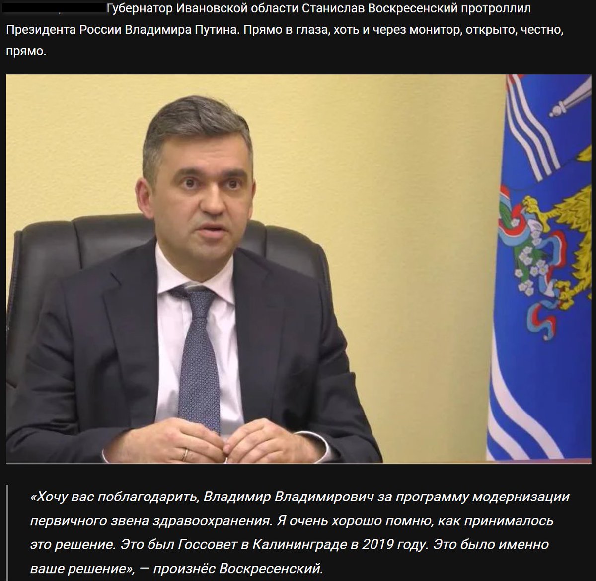 Ивановский губернатор бойко обвинил Владимира Путина в развале здравоохранения
18.02.2026
otdeln.ru/policy/2026/02…