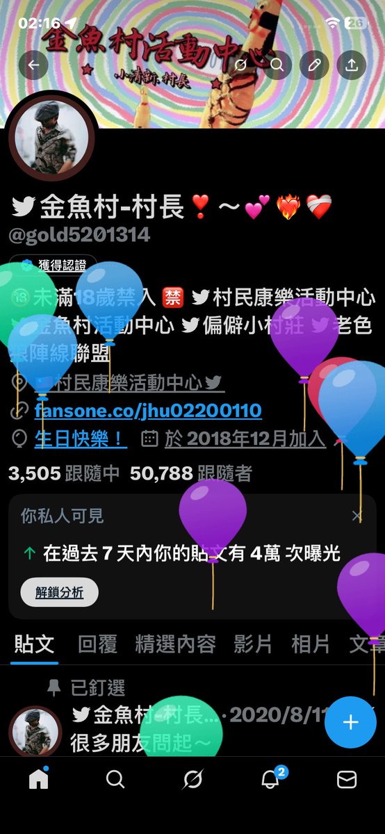 金魚村-村長❣️～💕❤️‍🔥❤️‍🩹 tweet media