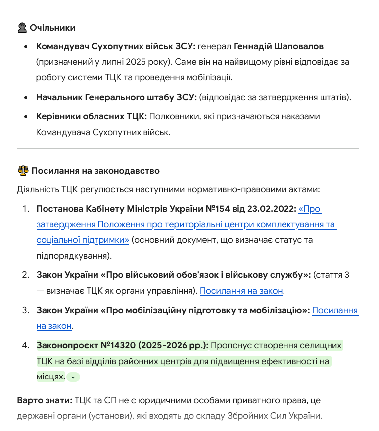 Ну, що,  ще вірите, що співробітники-бандити-тітушки з ТЦК це не навмисна робота зелених зрадників, які завалили цивілізовану мобілізацію, як при Пороху, та найняли на роботу найгірших українців та й надали їм не властивих функцій, а саме побиття/залякування/розпилення
