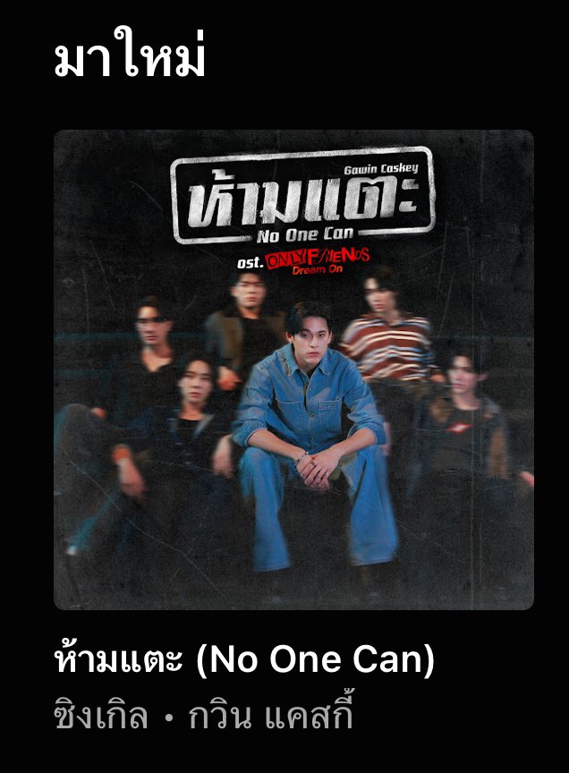 ปล่อยเวลานี้ พี่ให้ใครฟัง 5555555555555