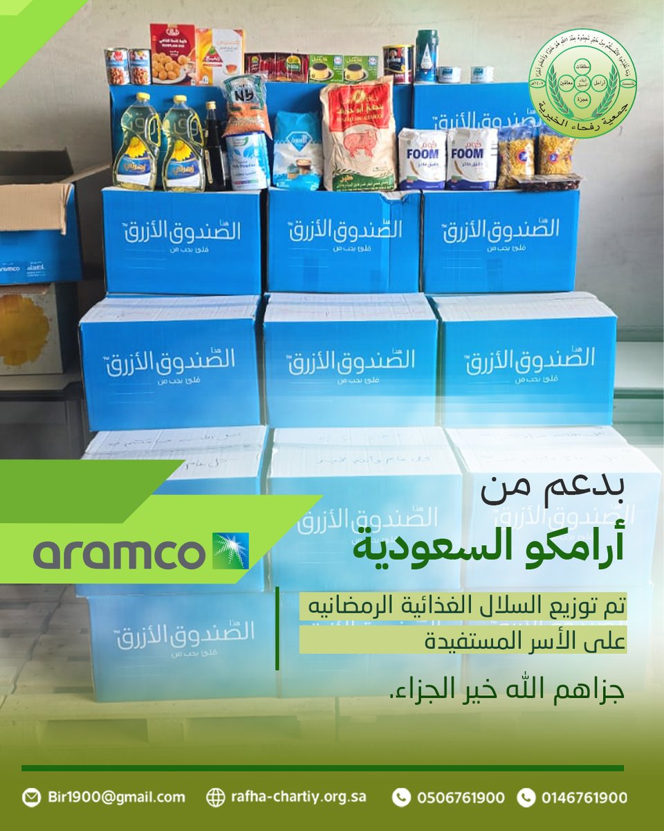 جمعية رفحاء الخيرية tweet media